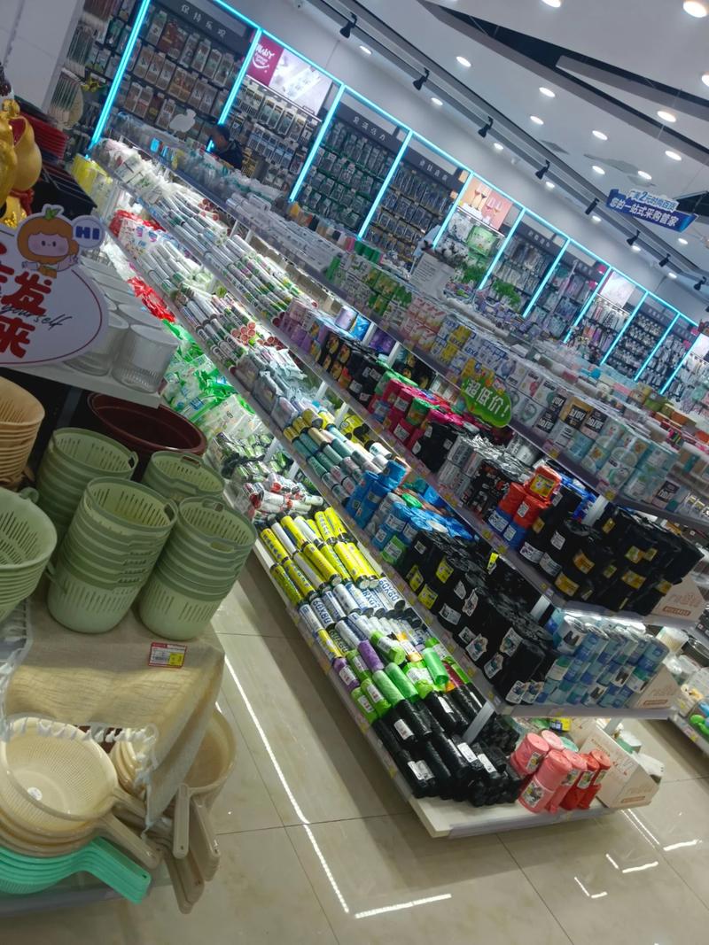 家居用品批发