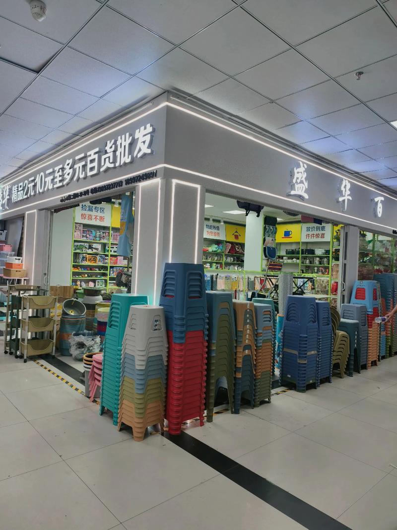 日用百货批发:让家庭生活更加丰富多彩